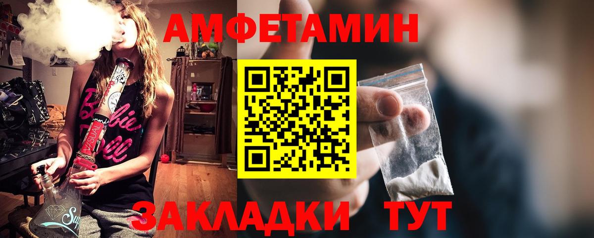 АМФЕТАМИН  Вход с VPN  Амфетамин  Арсеньев  shop состав  Amphetamine Розовый 