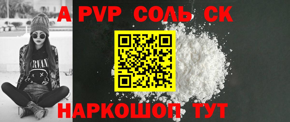 Alfa_PVP СК КРИС  Вход с VPN  Арсеньев  Alpha-PVP Crystall 