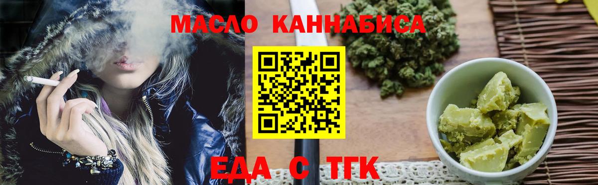 Арсеньев  Cannafood конопля  Вход с VPN 