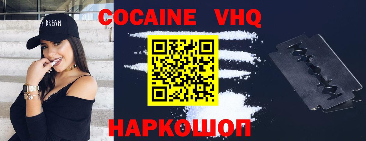 Арсеньев  КОКАИН VHQ  Вход с VPN  где купить наркотик  COCAIN Колумбийский 