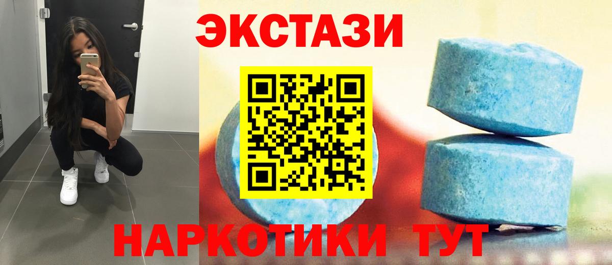 Ecstasy TESLA  Ecstasy  Арсеньев  ЭКСТАЗИ 300 mg  Вход с VPN 