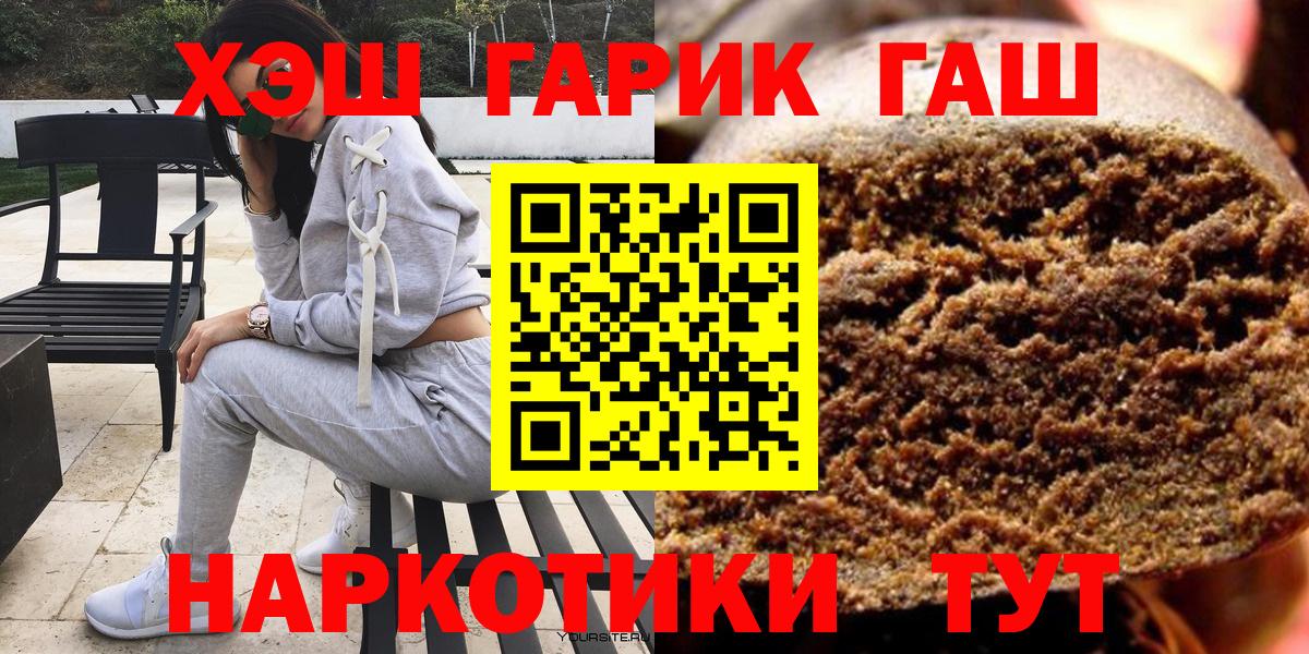 ГАШ ice o lator  Вход с VPN  купить наркотик  Арсеньев 
