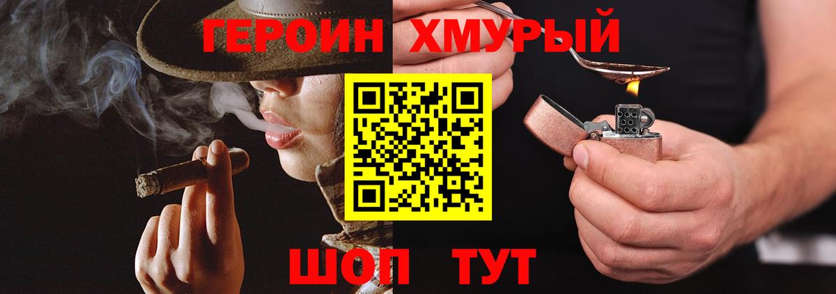 ГЕРОИН  Вход с VPN  Арсеньев  Героин герыч 