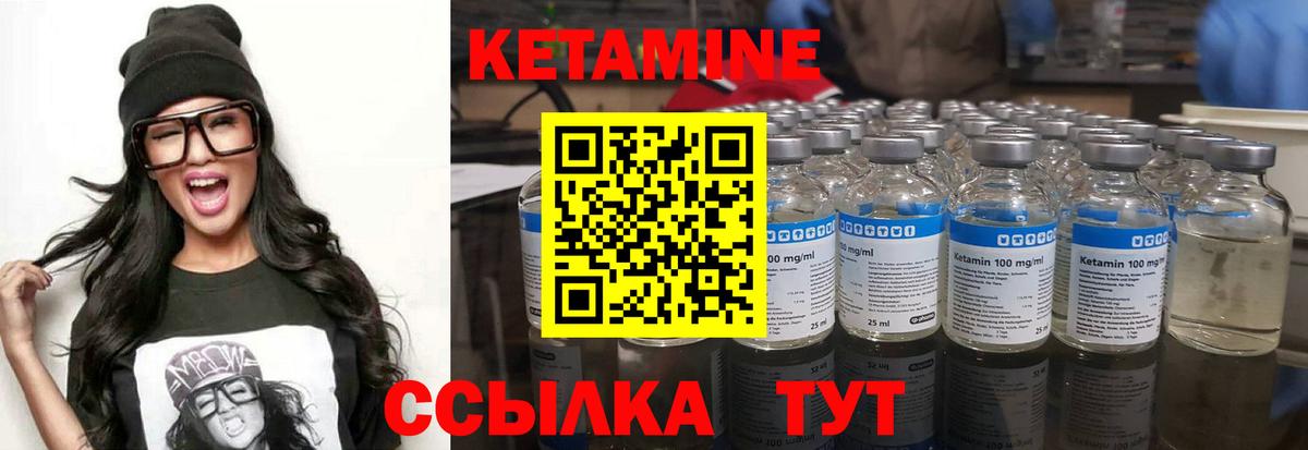КЕТАМИН VHQ  Вход с VPN  MEGA вход  Арсеньев 