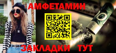 амфетамин Заволжье