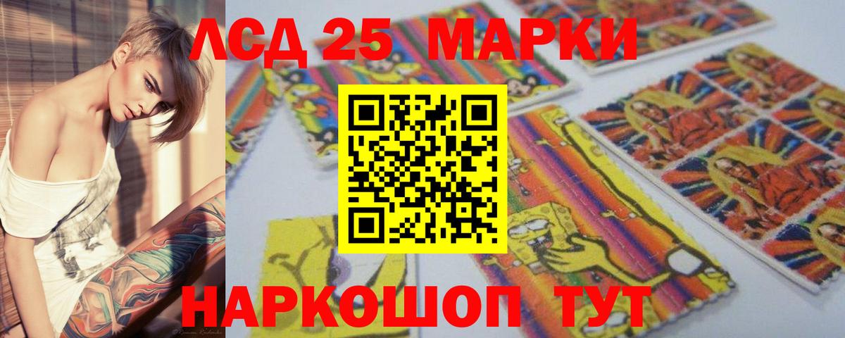 Арсеньев  ЛСД экстази кислота  Вход с VPN  LSD-25 экстази кислота 