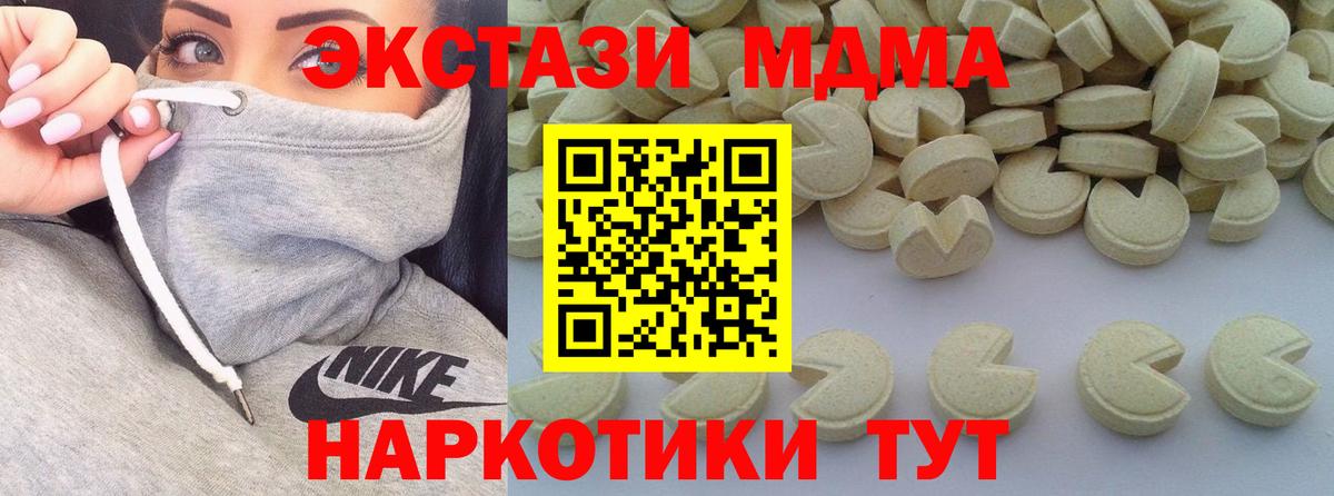 MDMA молли  Вход с VPN  Арсеньев  MDMA crystal 