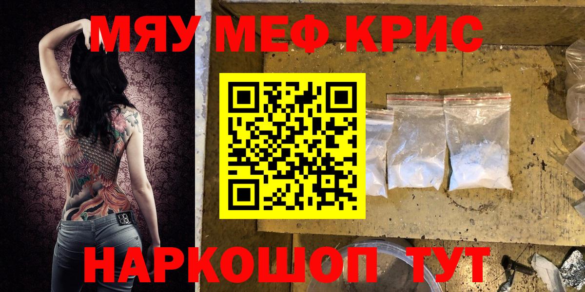 Арсеньев  Меф мяу мяу  Вход с VPN  МЯУ-МЯУ  Мефедрон кристаллы 