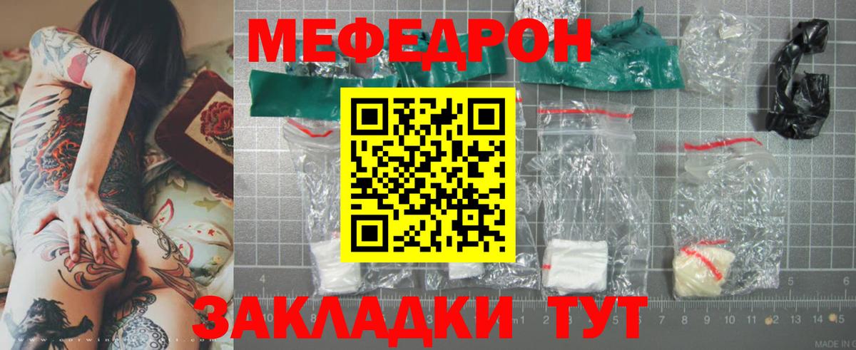 Мефедрон  Арсеньев