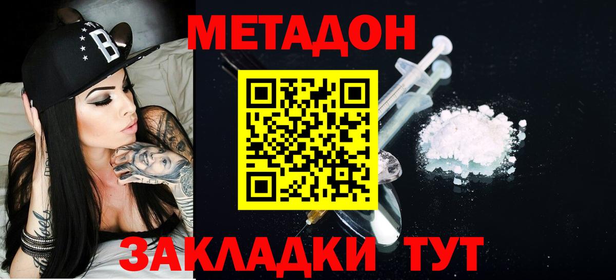 МЕТАДОН мёд  Вход с VPN  Арсеньев 