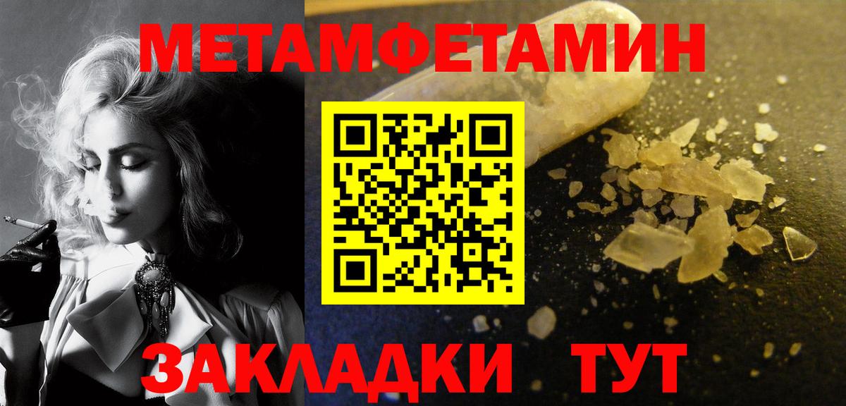 Первитин  Вход с VPN  Арсеньев  Первитин Methamphetamine 