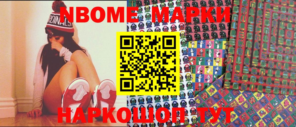 Наркотические марки 1,5мг Арсеньев