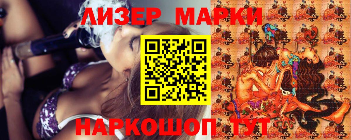 Марки 25I-NBOMe 1500мкг  Вход с VPN  Марки 25I-NBOMe 1500мкг  Арсеньев 