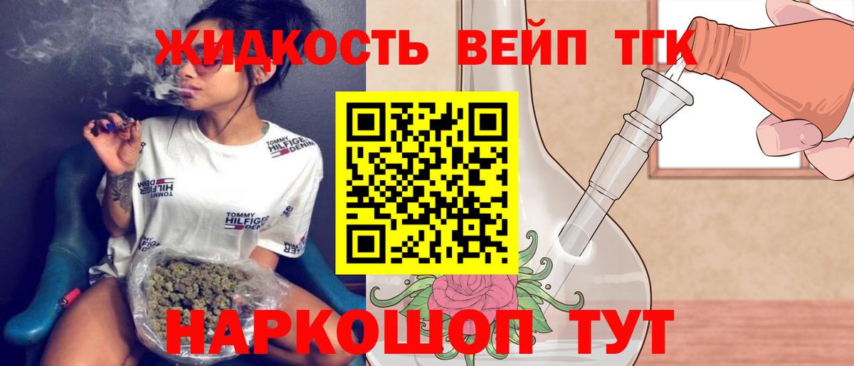 Дистиллят ТГК гашишное масло  ТГК концентрат  где продают наркотики  Вход с VPN  Арсеньев 
